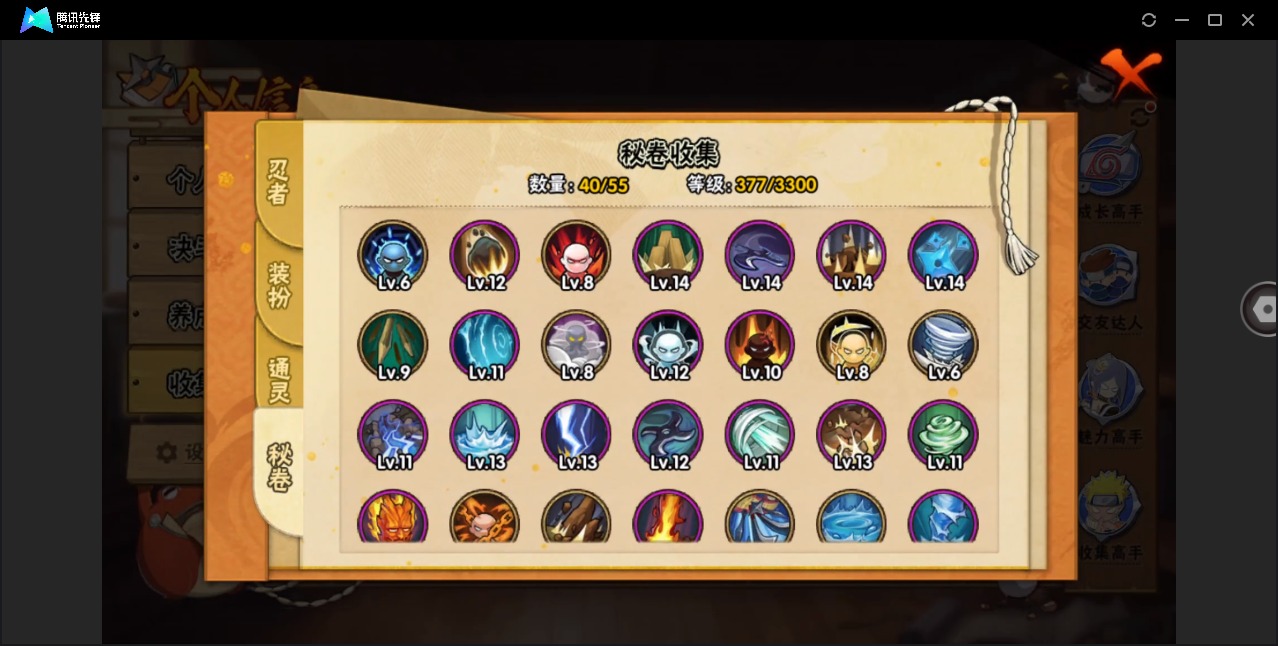 HYLX425924火影忍者账号详情图9