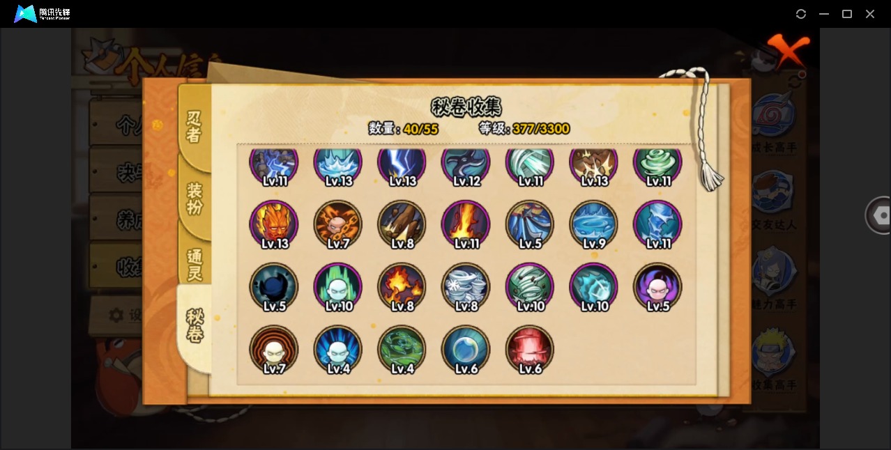 HYLX425924火影忍者账号详情图10