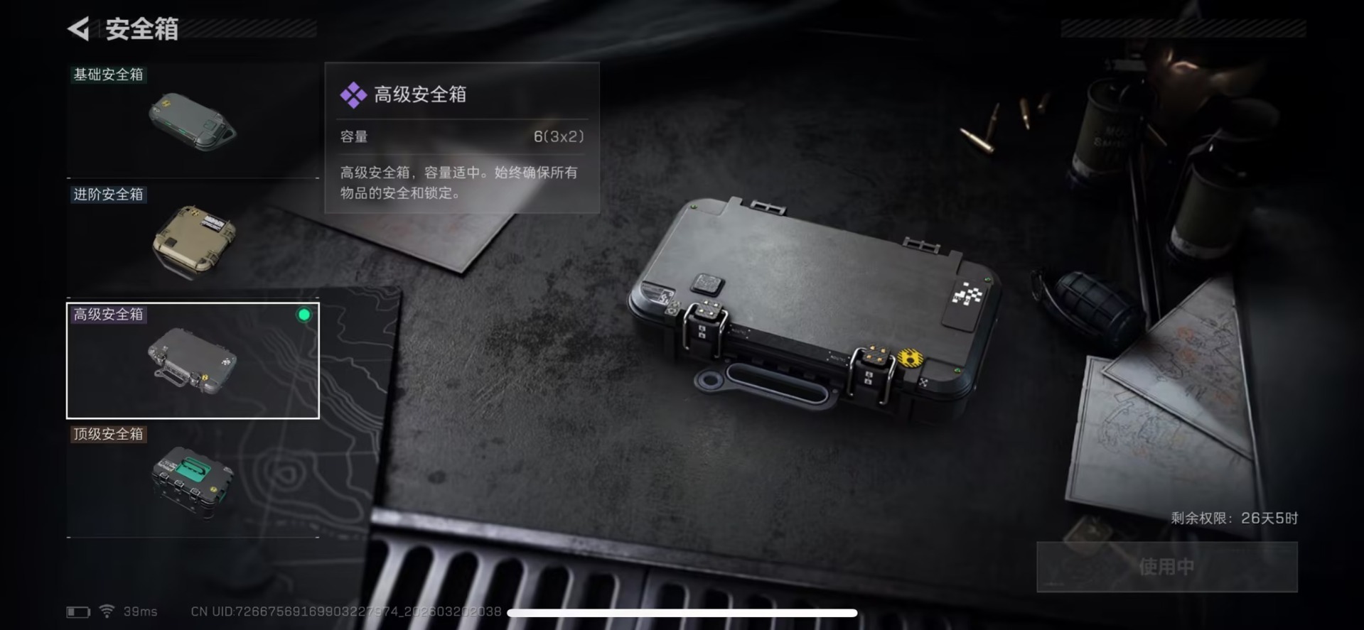 SJZQM478187三角洲行动账号详情图3