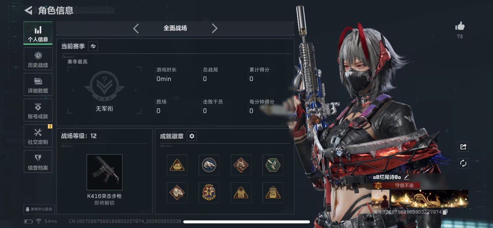 SJZQM478187三角洲行动账号详情图6