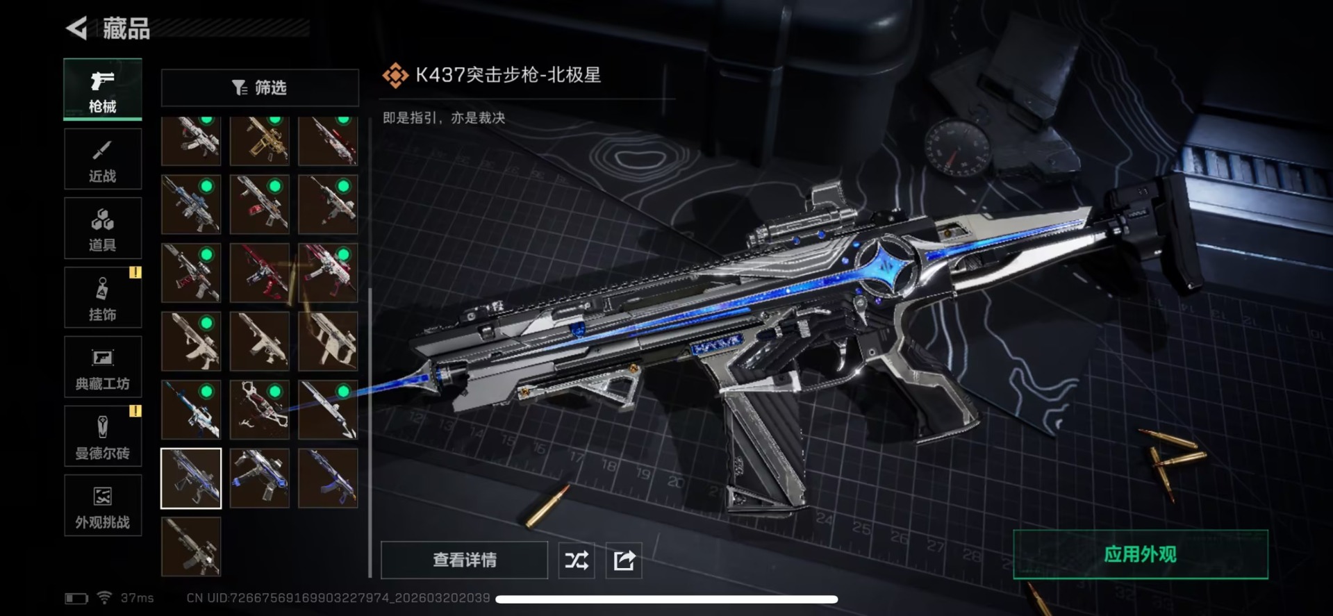 SJZQM478187三角洲行动账号详情图7