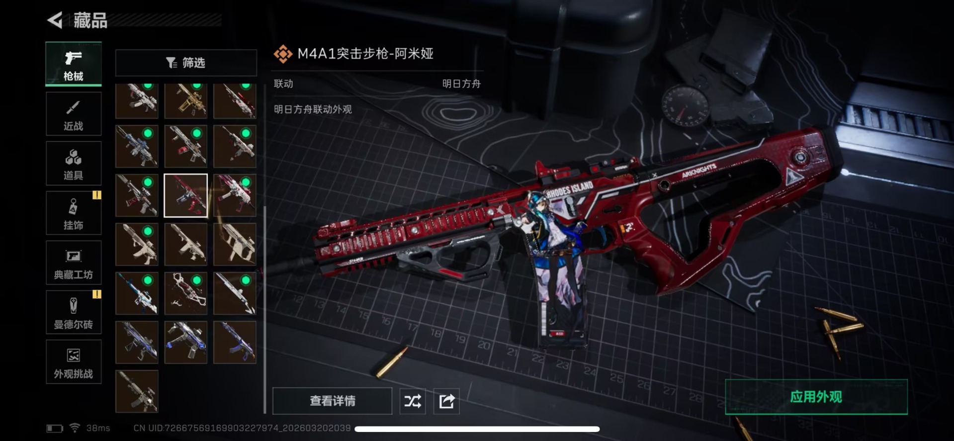 SJZQM478187三角洲行动账号详情图8