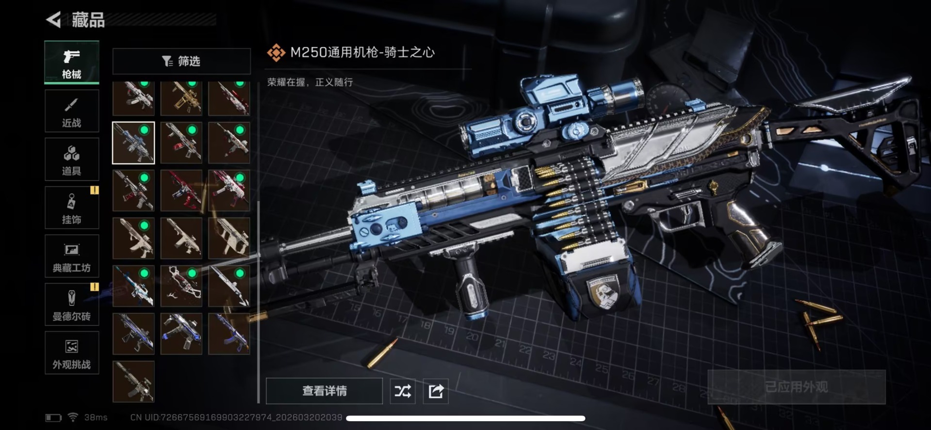 SJZQM478187三角洲行动账号详情图9