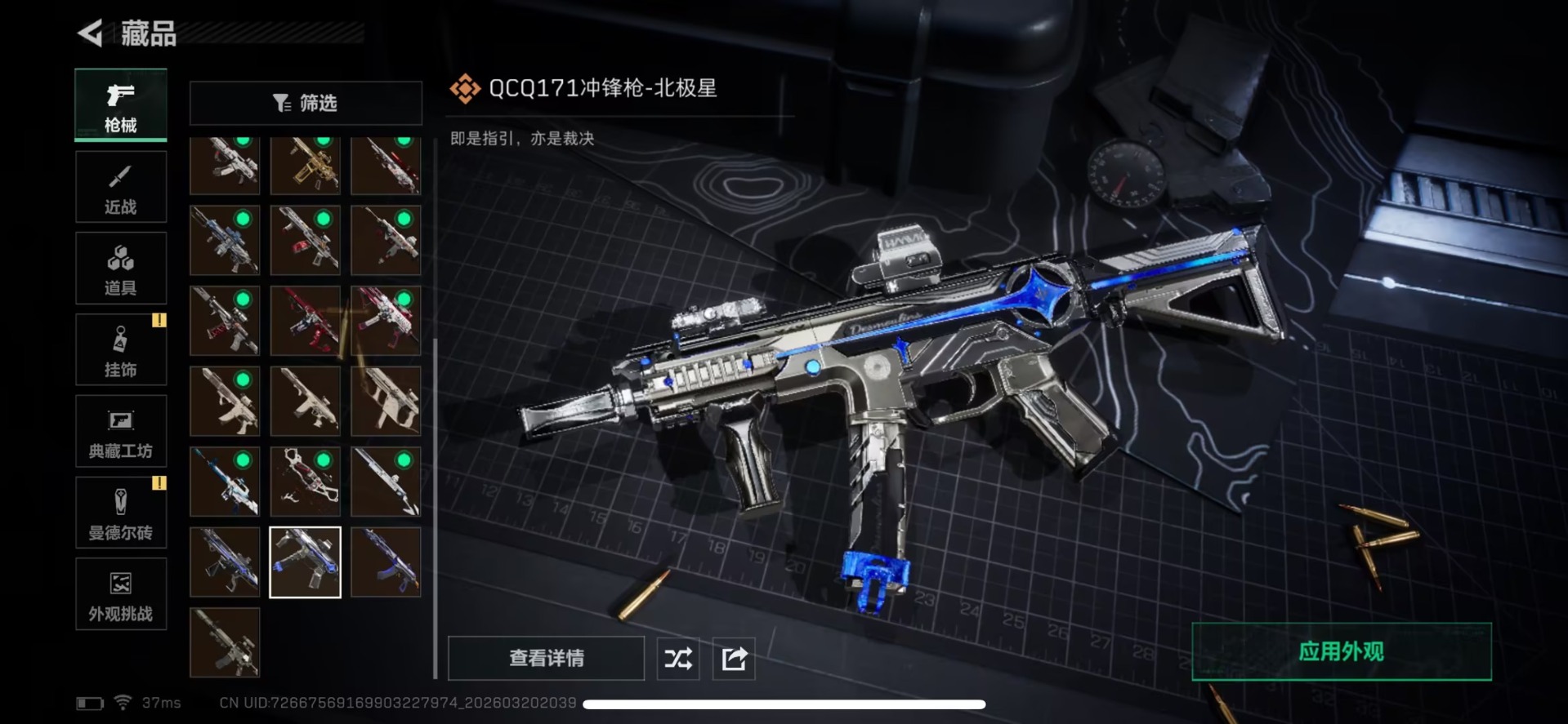 SJZQM478187三角洲行动账号详情图13