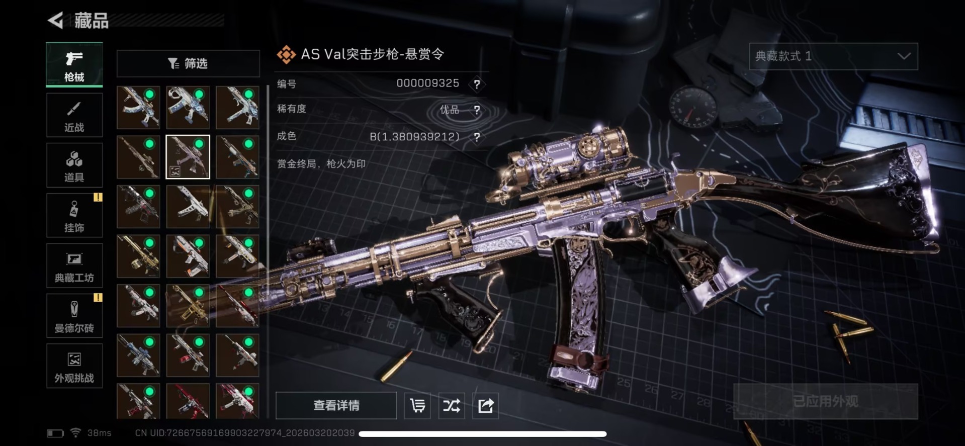 SJZQM478187三角洲行动账号详情图16