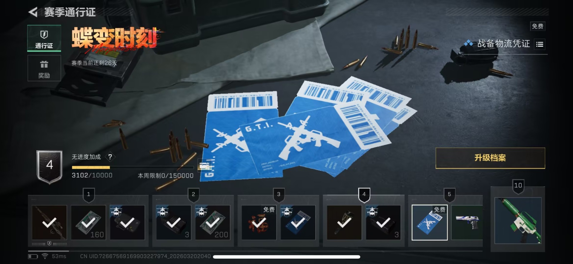 SJZQM478187三角洲行动账号详情图17