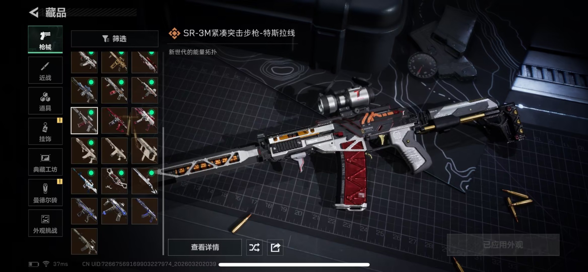 SJZQM478187三角洲行动账号详情图20