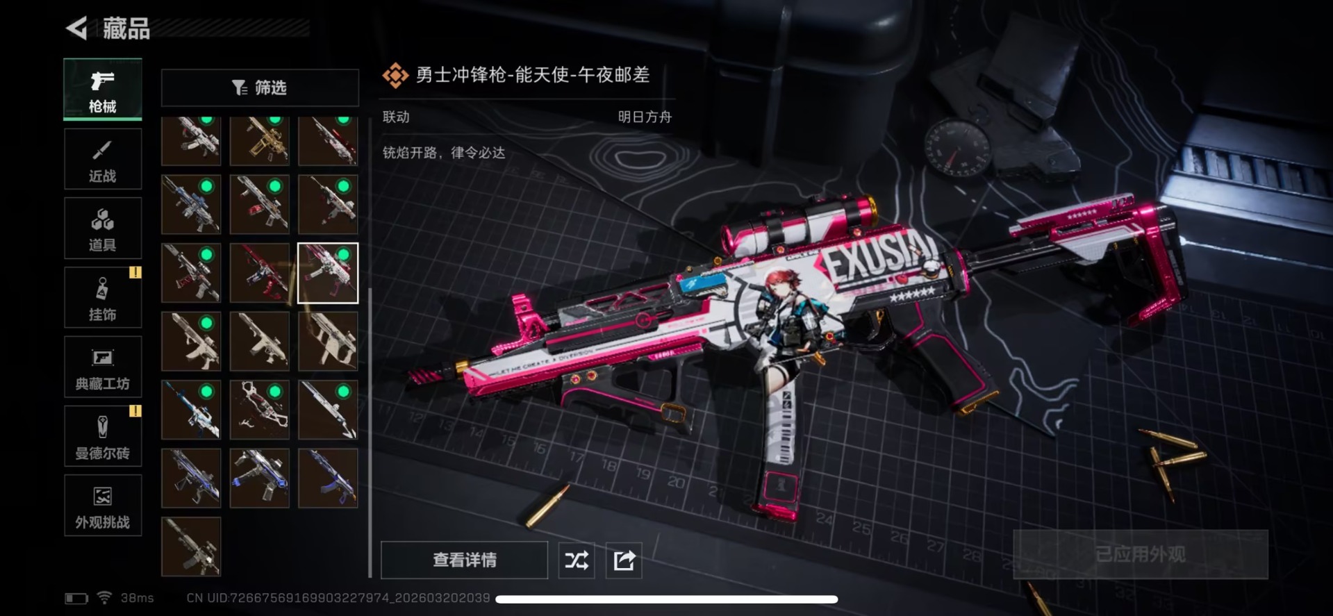 SJZQM478187三角洲行动账号详情图22