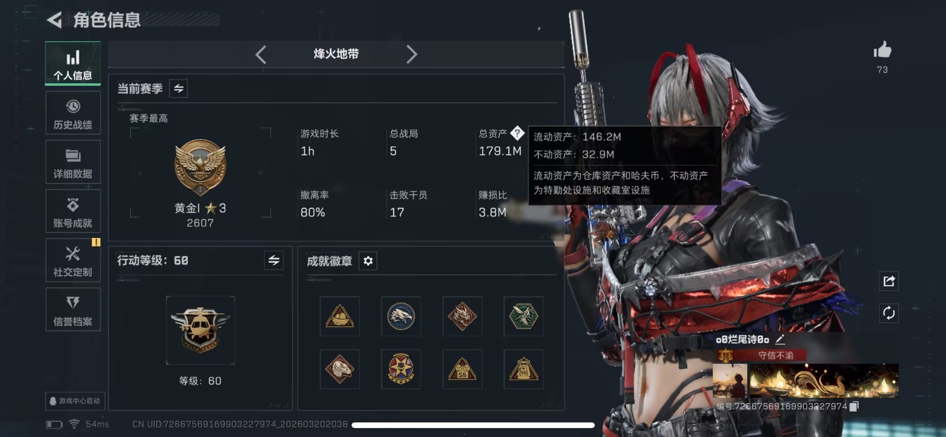 SJZQM478187三角洲行动账号详情图23