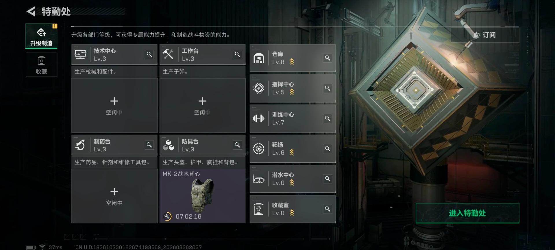 SJZQM478188三角洲行动账号详情图3