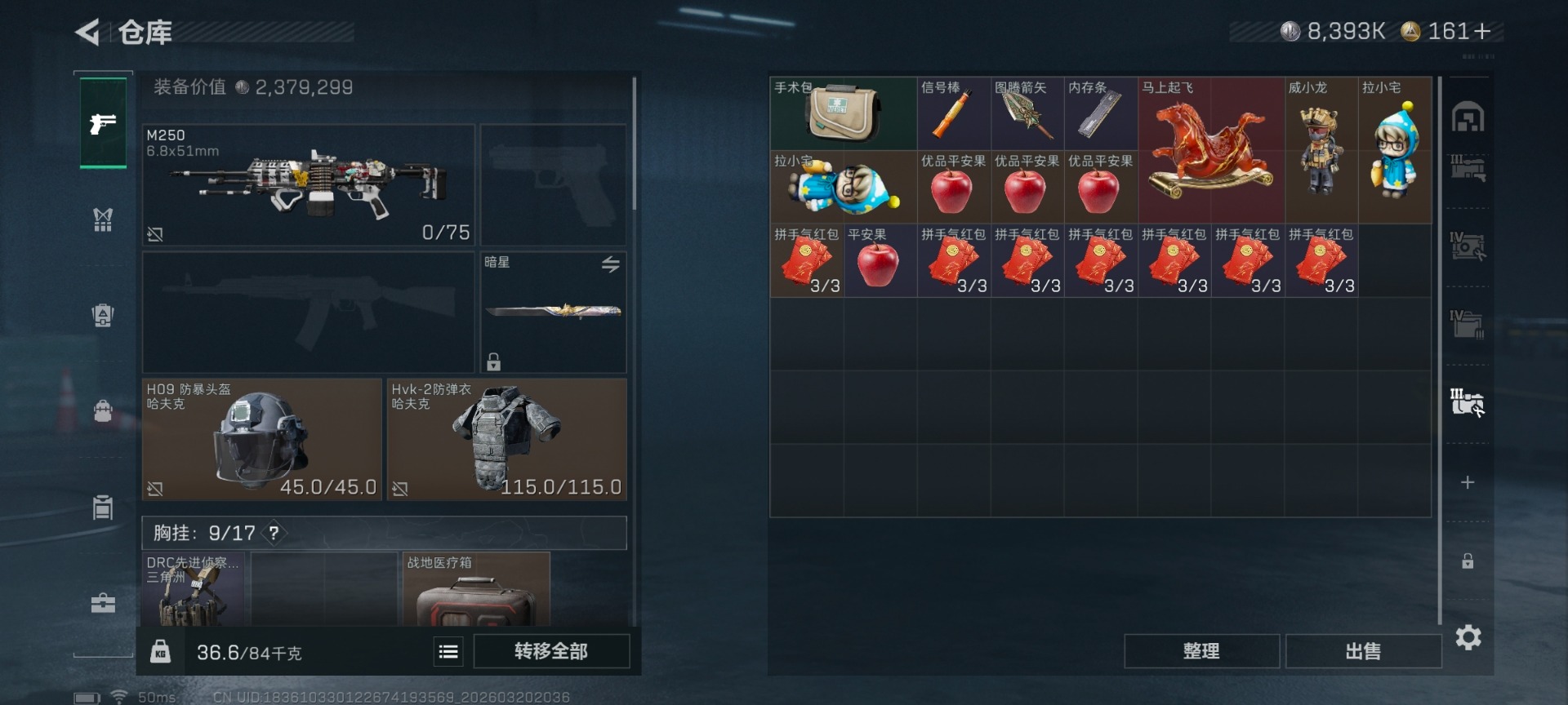 SJZQM478188三角洲行动账号详情图5