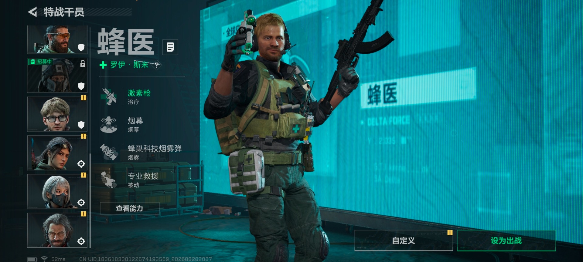 SJZQM478188三角洲行动账号详情图6