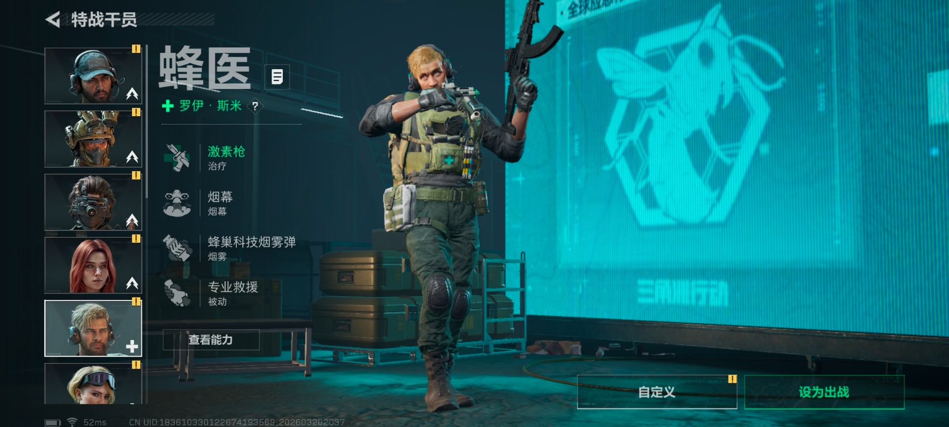 SJZQM478188三角洲行动账号详情图7