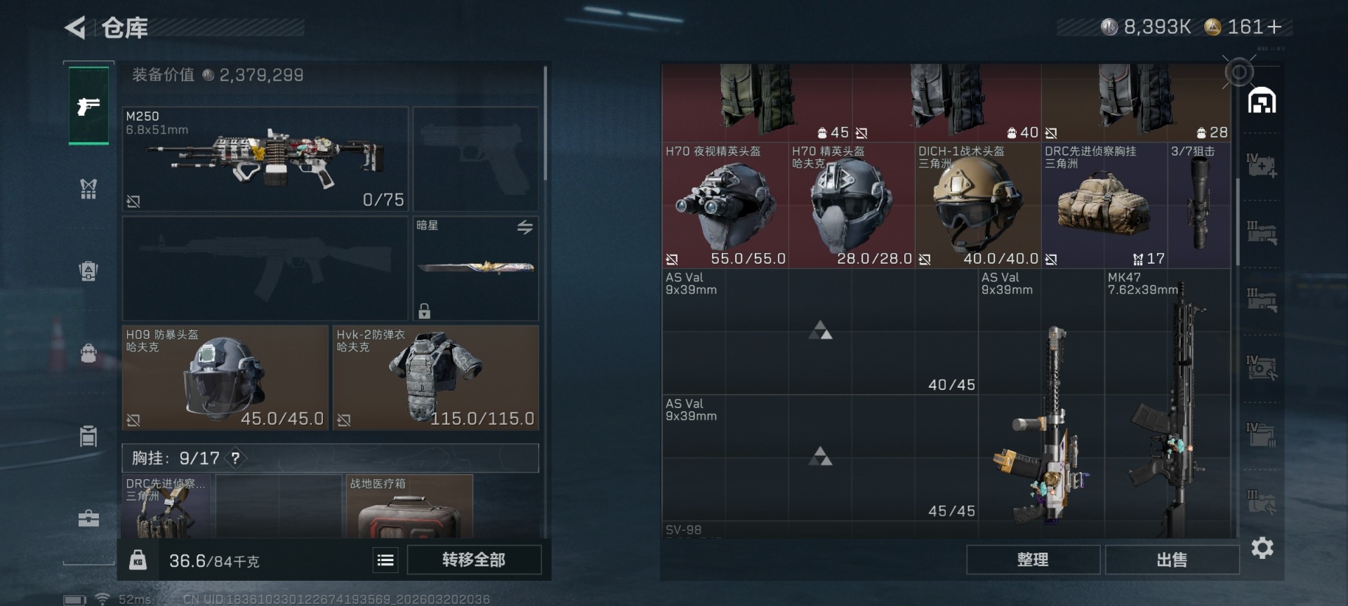 SJZQM478188三角洲行动账号详情图9