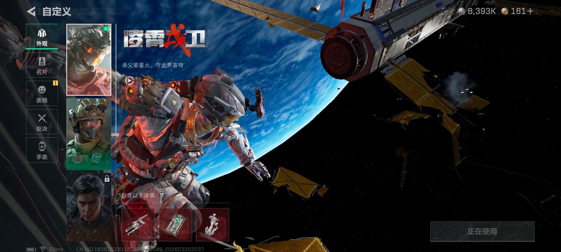 SJZQM478188三角洲行动账号详情图13