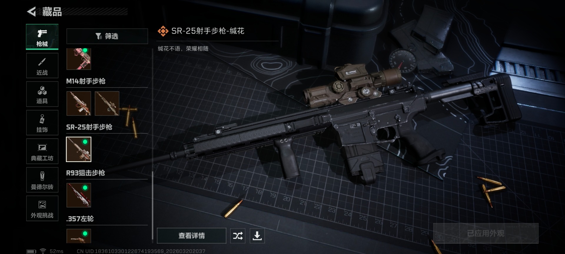 SJZQM478188三角洲行动账号详情图25