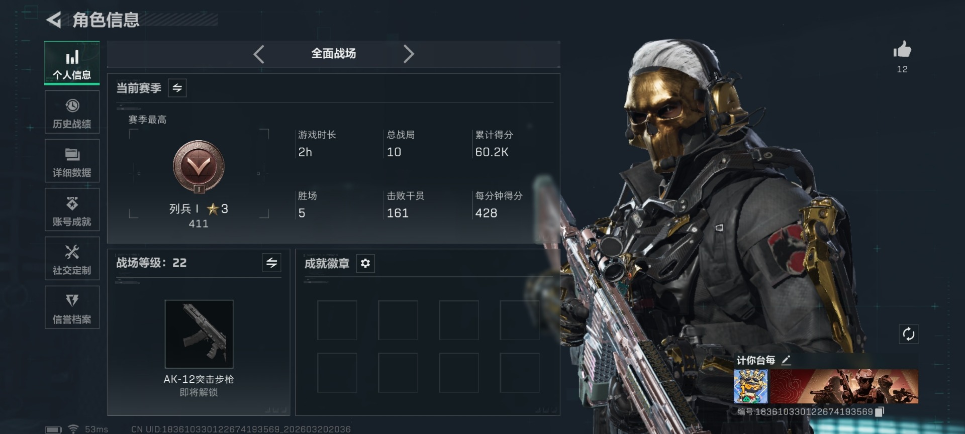 SJZQM485307三角洲行动账号详情图10