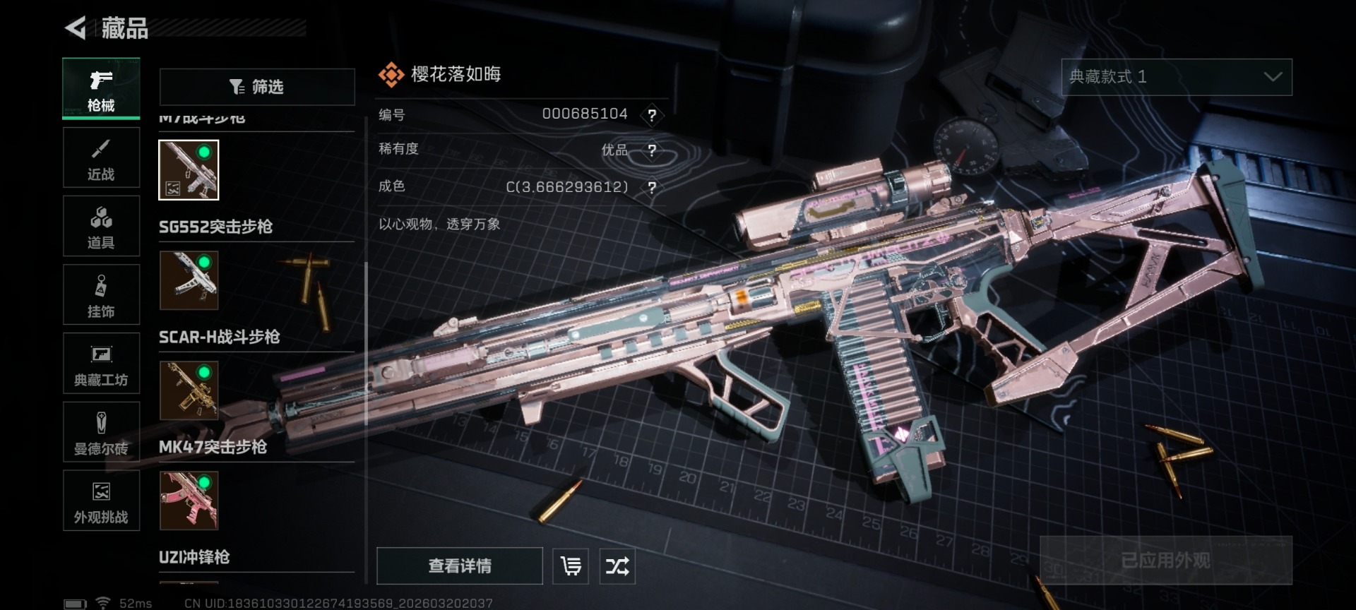 SJZQM485307三角洲行动账号详情图11