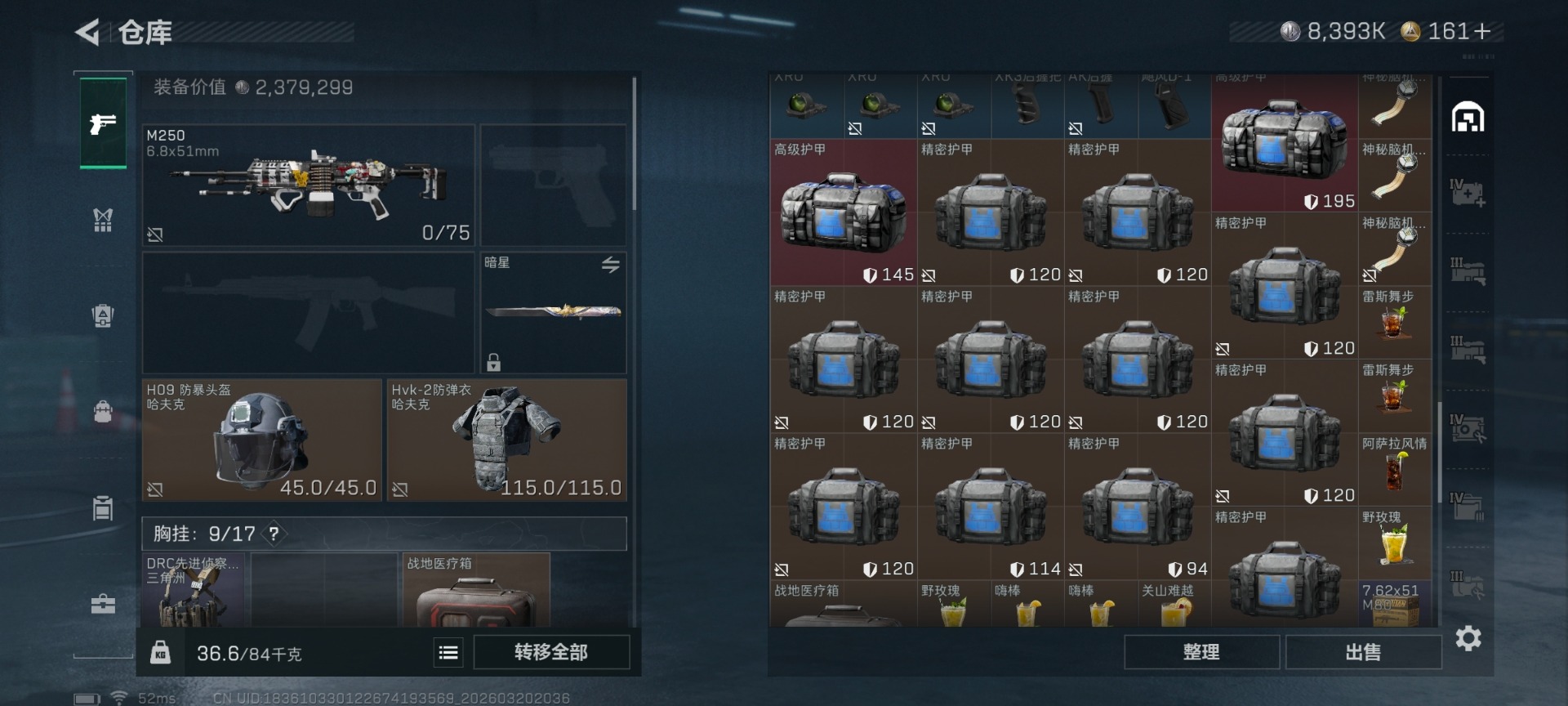 SJZQM485307三角洲行动账号详情图12