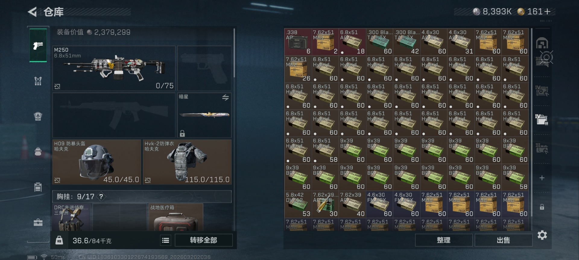 SJZQM485307三角洲行动账号详情图15