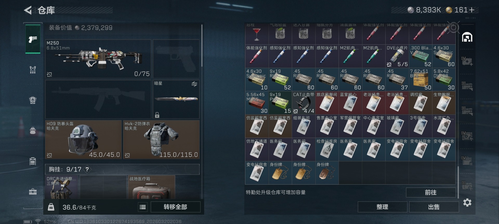 SJZQM485307三角洲行动账号详情图17