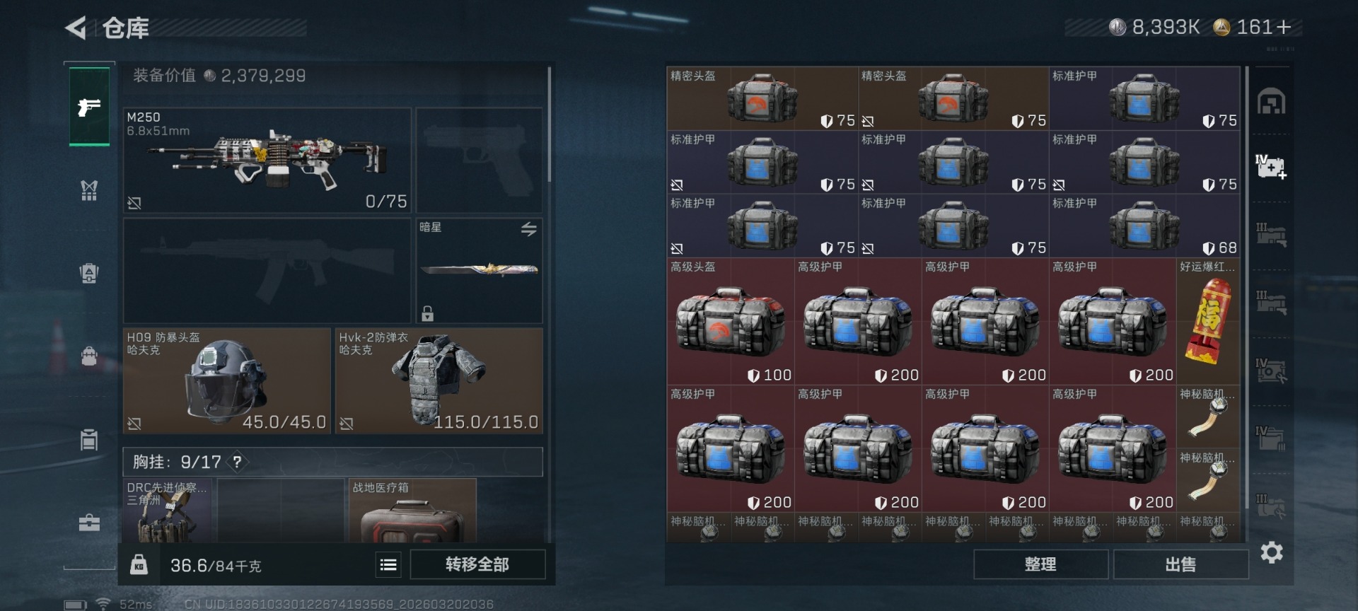 SJZQM485307三角洲行动账号详情图19