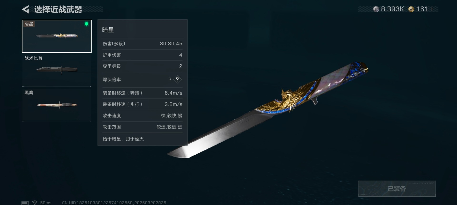 SJZQM485307三角洲行动账号详情图20