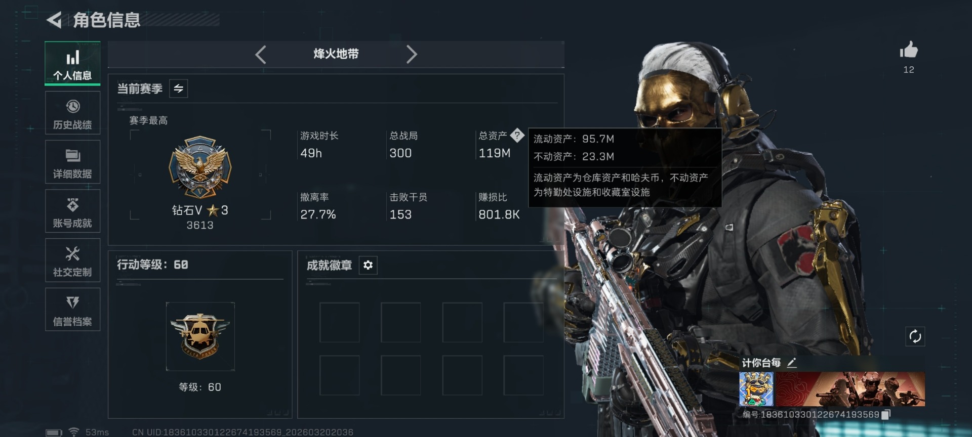 SJZQM485307三角洲行动账号详情图22