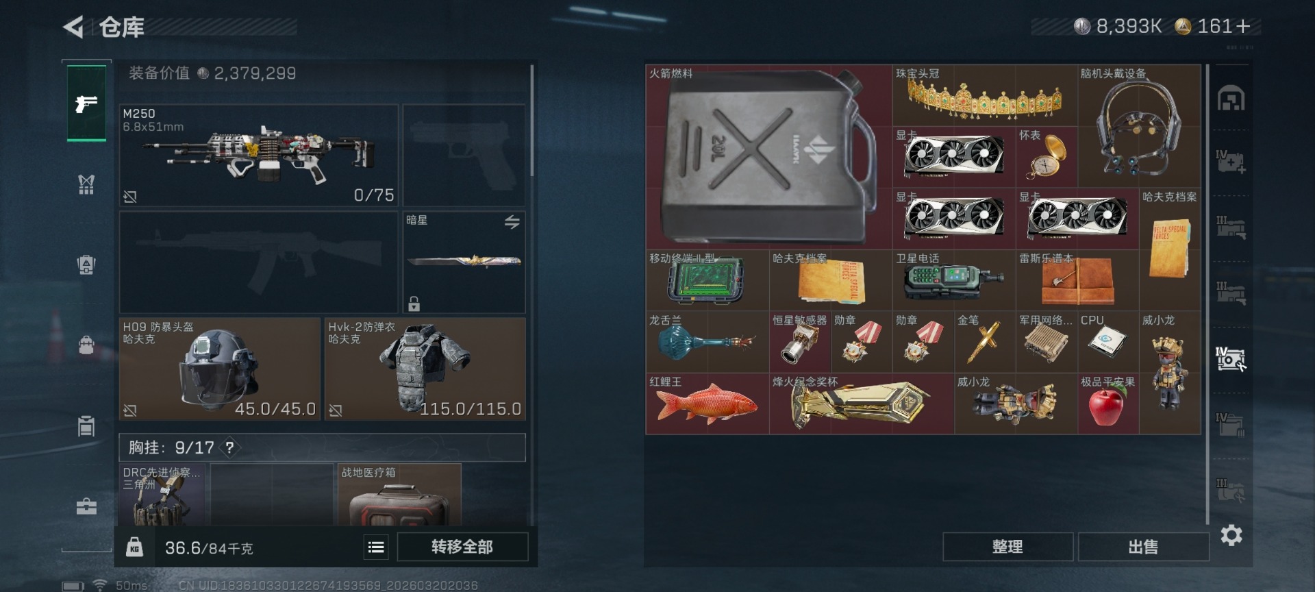 SJZQM485307三角洲行动账号详情图26