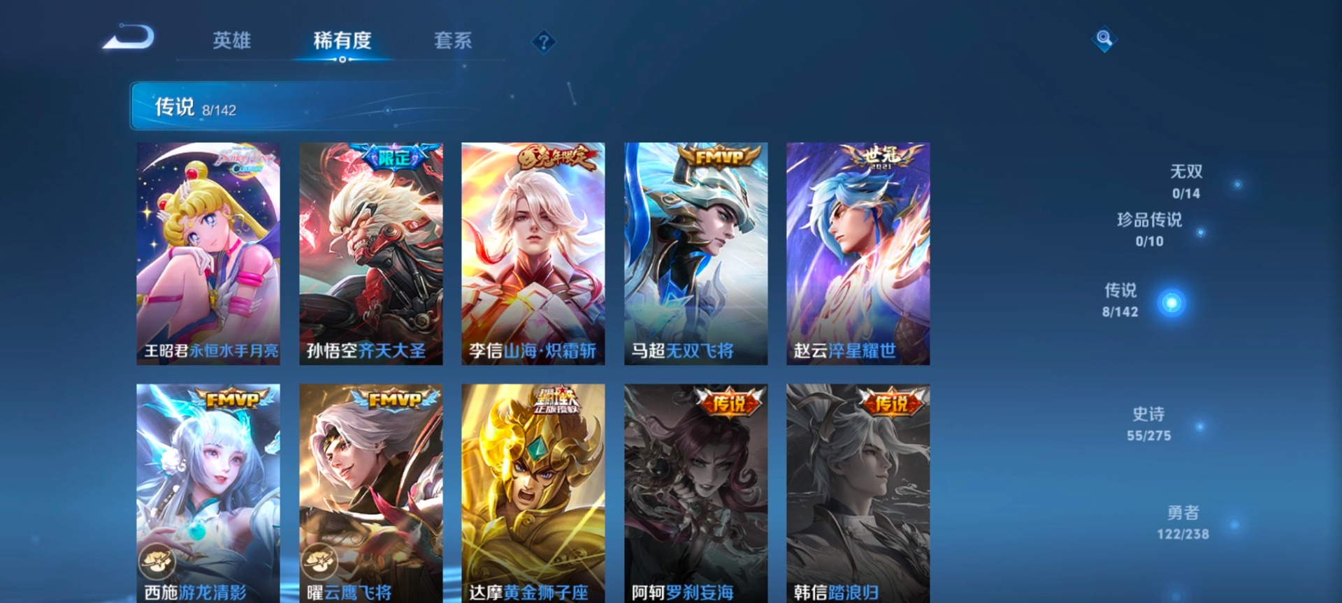 WZLX4253056王者荣耀账号详情图9