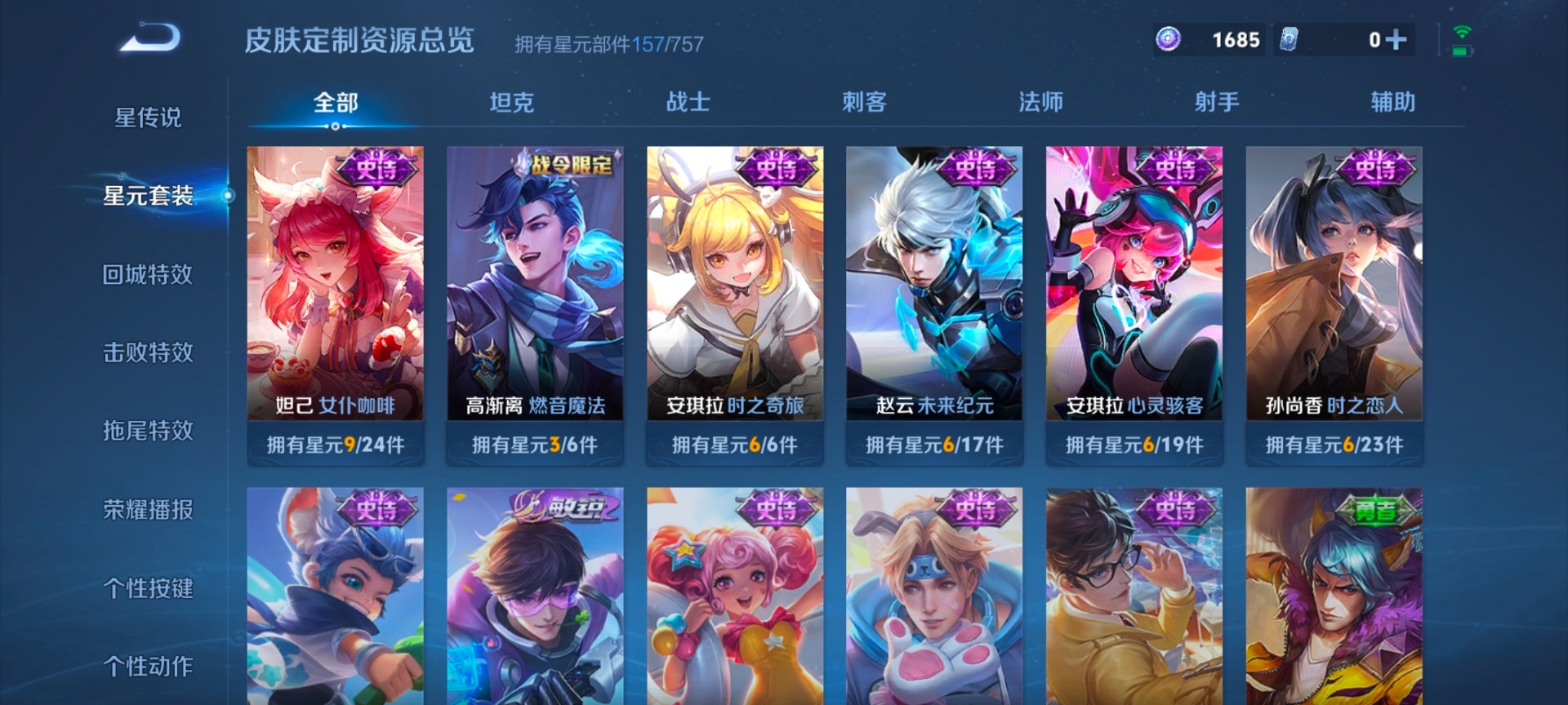 WZLX4253056王者荣耀账号详情图11