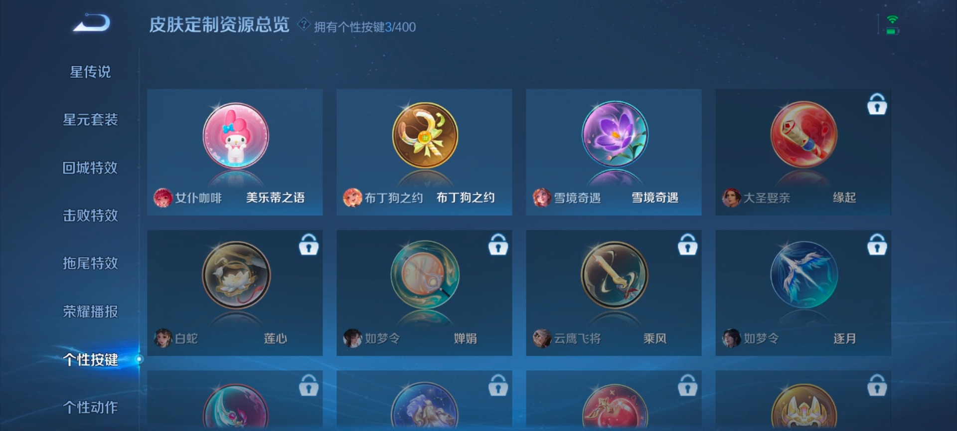 WZQM4272129王者荣耀账号详情图3