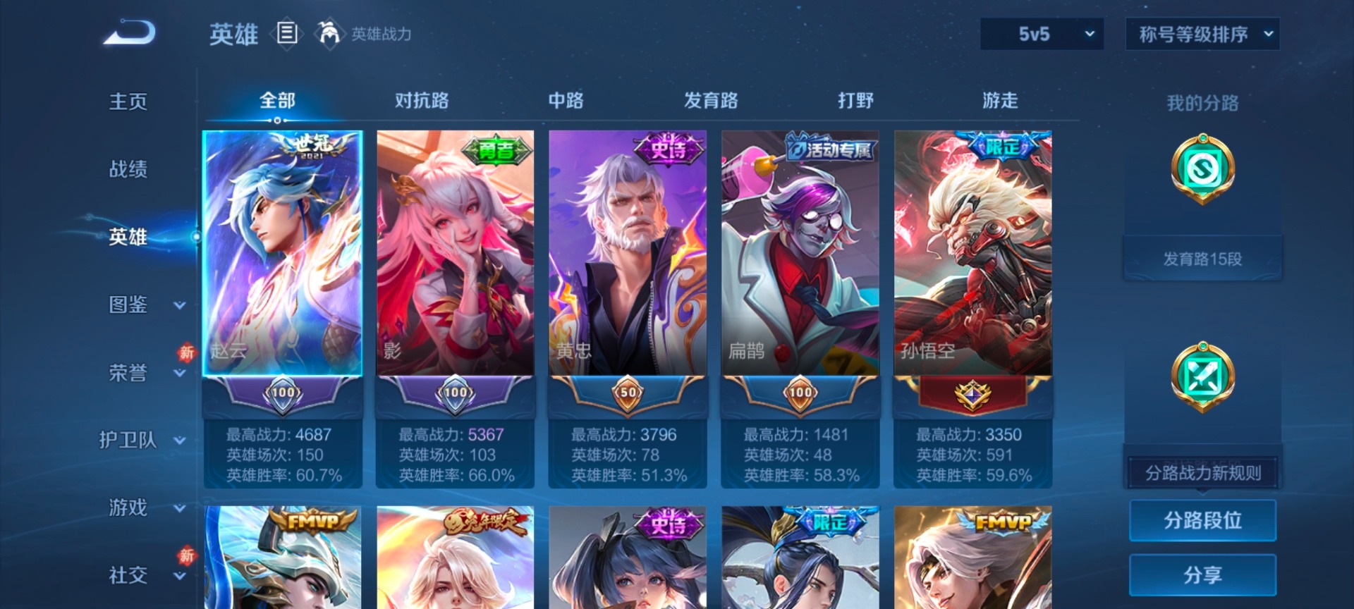 WZQM4272129王者荣耀账号详情图5