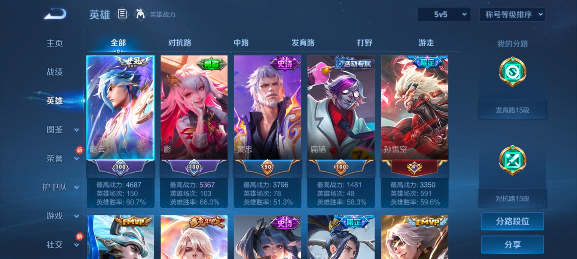 WZQM4272129王者荣耀账号详情图6