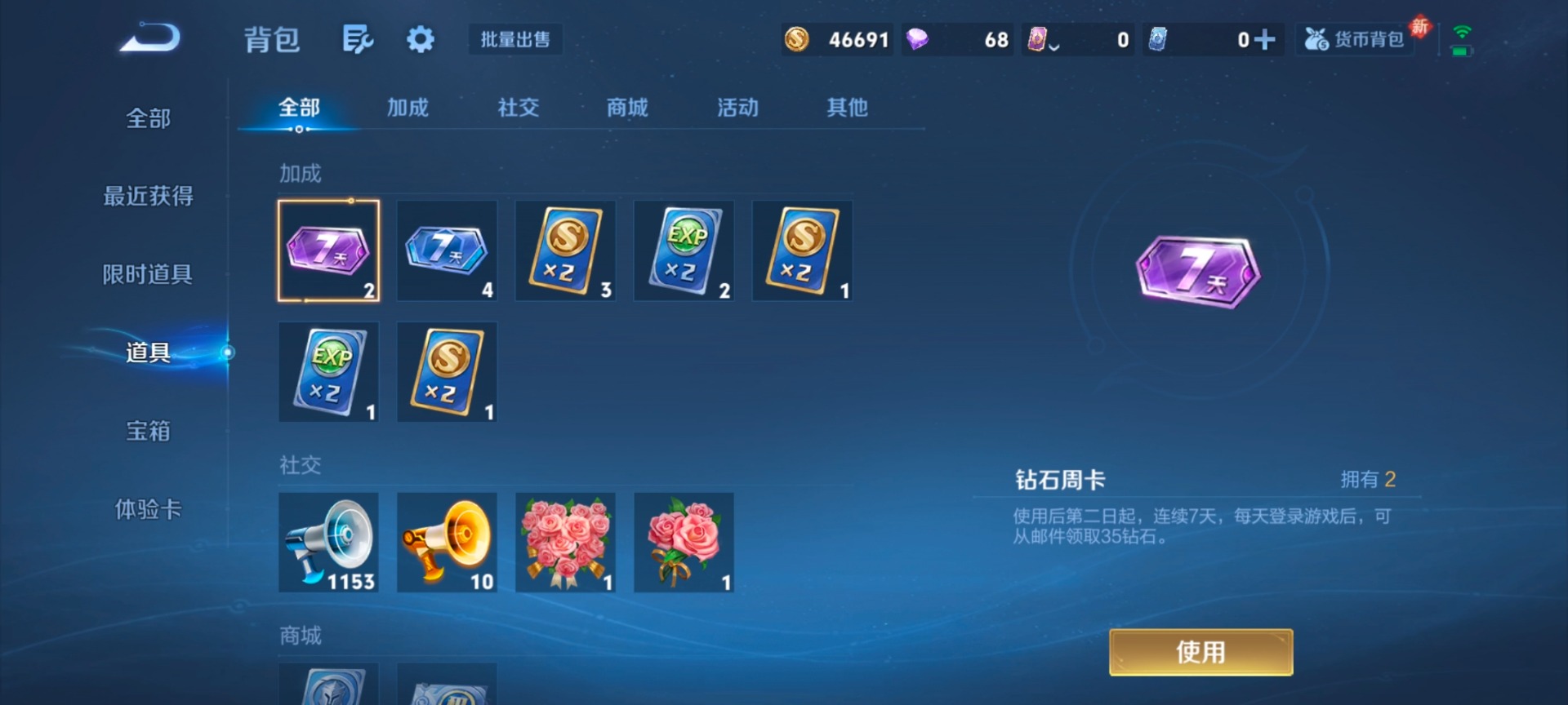 WZQM4272129王者荣耀账号详情图8