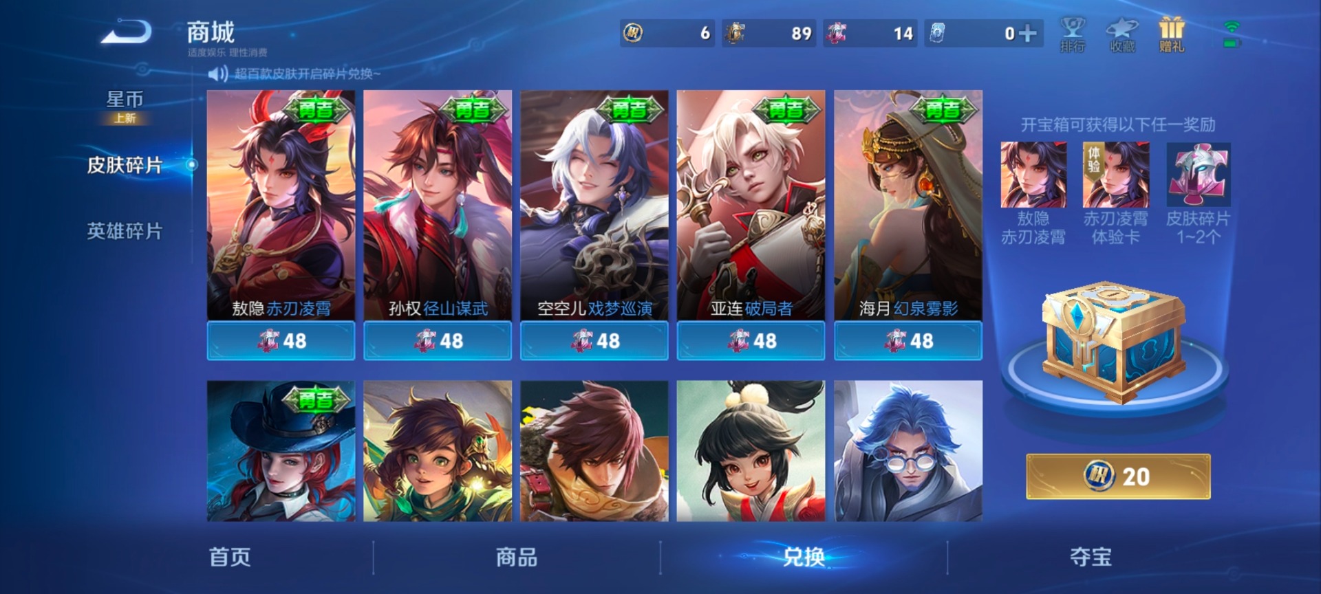 WZQM4272129王者荣耀账号详情图13