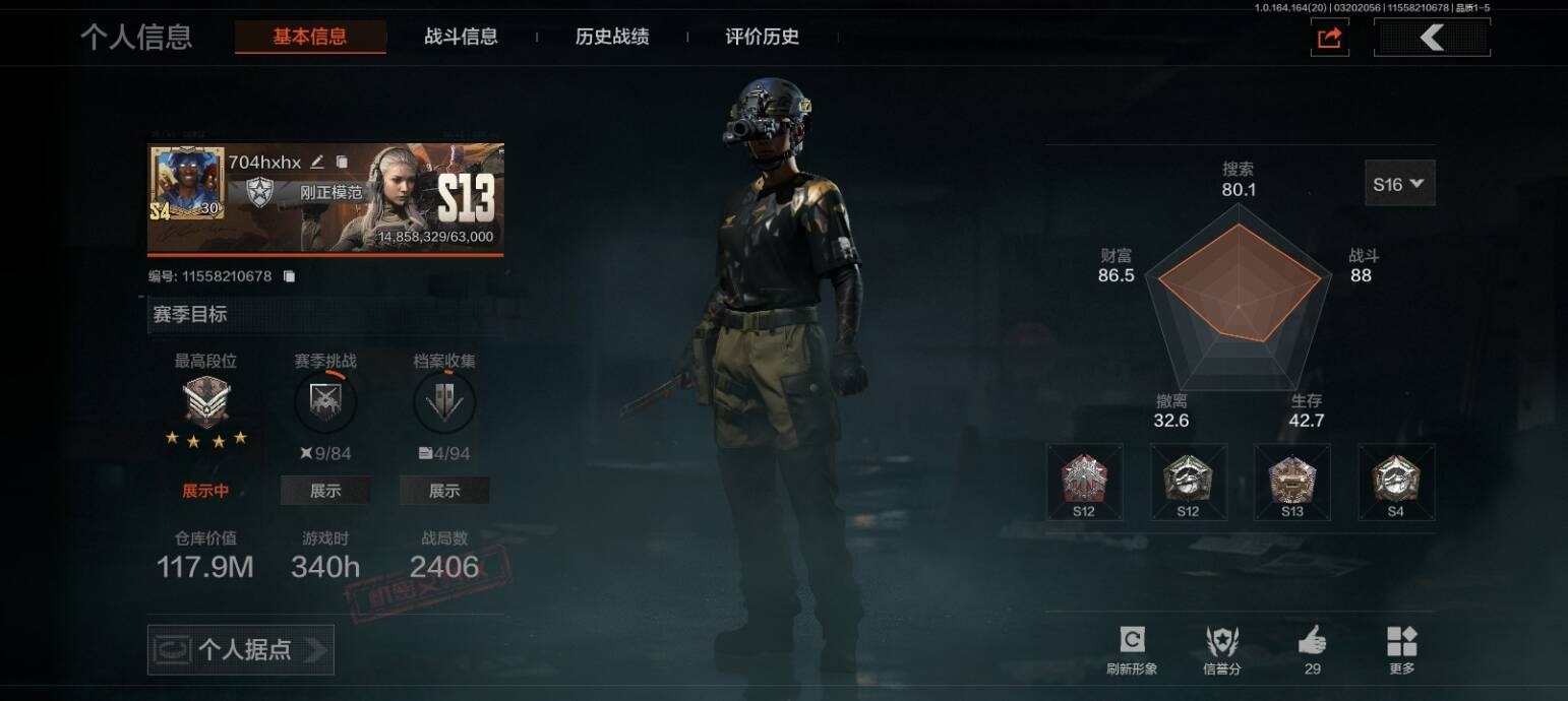 暗区突围账号安卓QQ[18168812]库存价值117.9 2近战武器 1金套装 2金枪皮  可修改实名 
【柯恩币数量