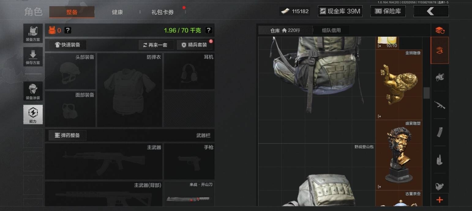 AQQM417662暗区突围账号详情图4