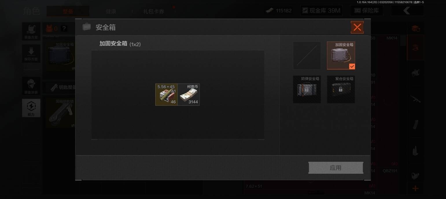 AQQM417662暗区突围账号详情图6