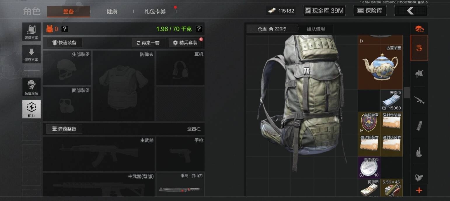 AQQM417662暗区突围账号详情图7