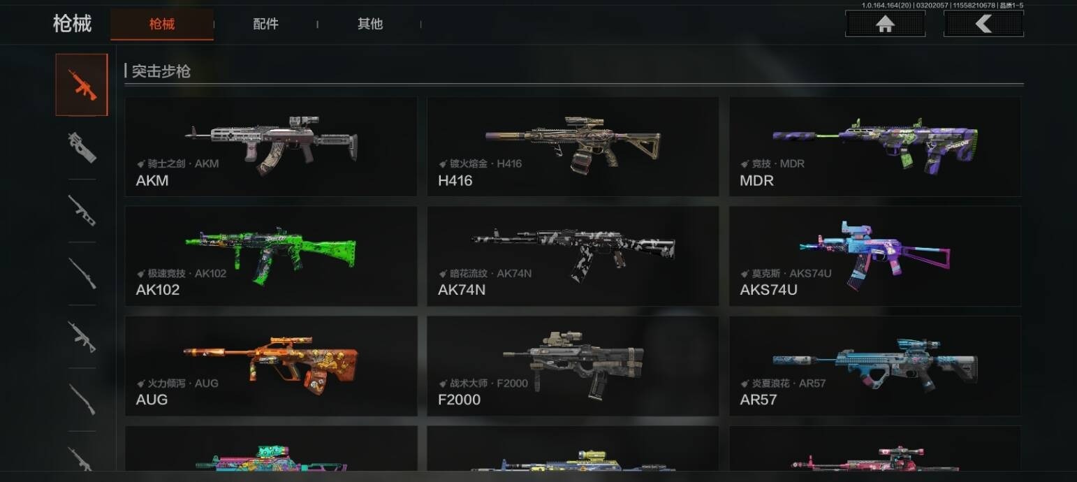 AQQM417662暗区突围账号详情图8