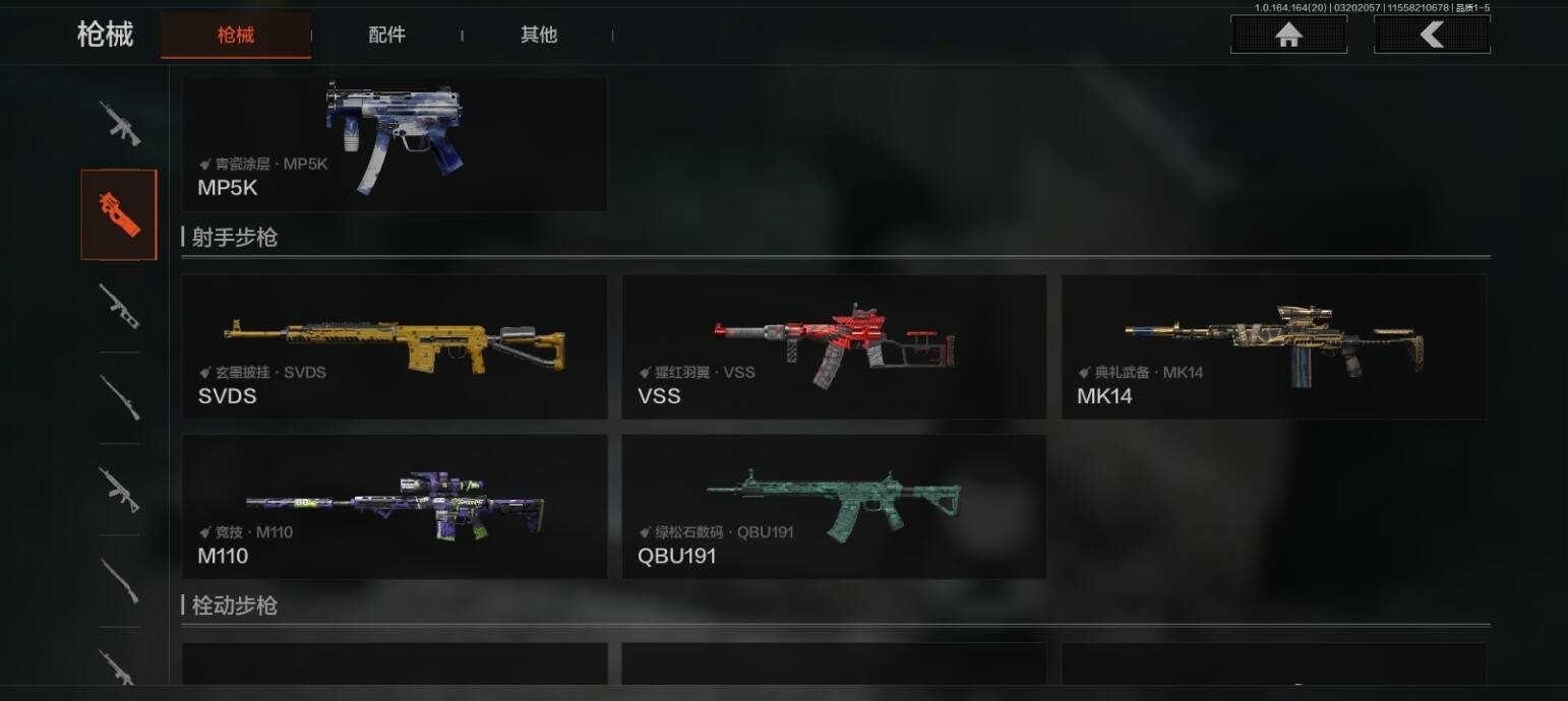 AQQM417662暗区突围账号详情图10