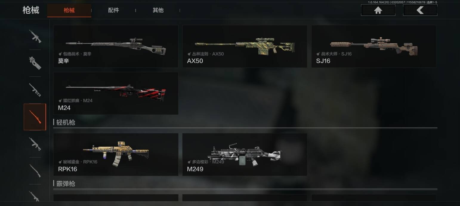 AQQM417662暗区突围账号详情图12