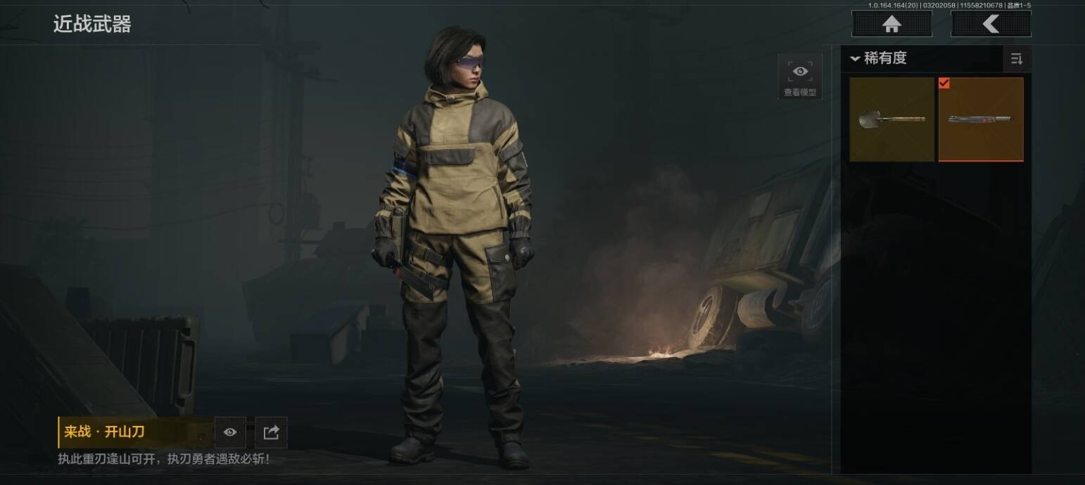 AQQM417662暗区突围账号详情图17