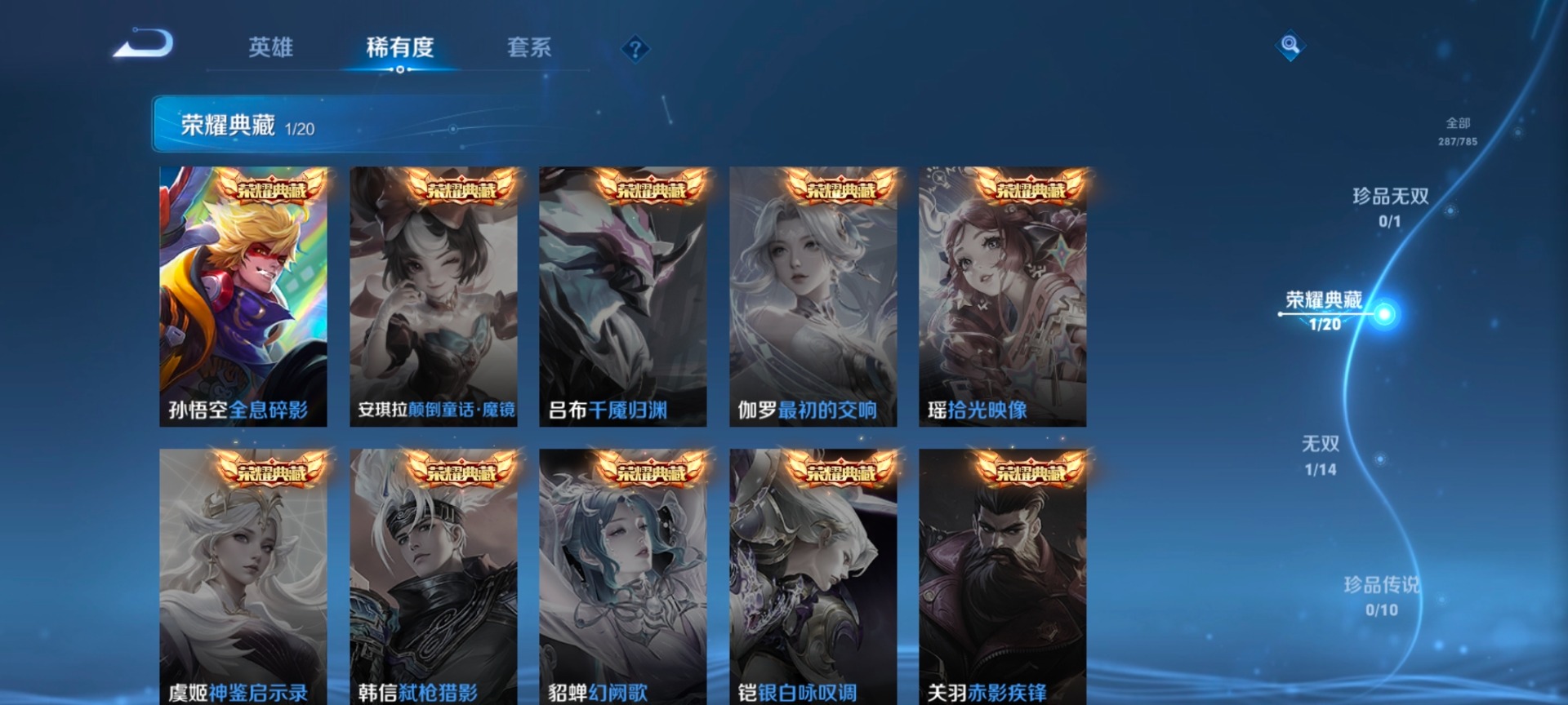 WZLX4253104王者荣耀账号详情图6