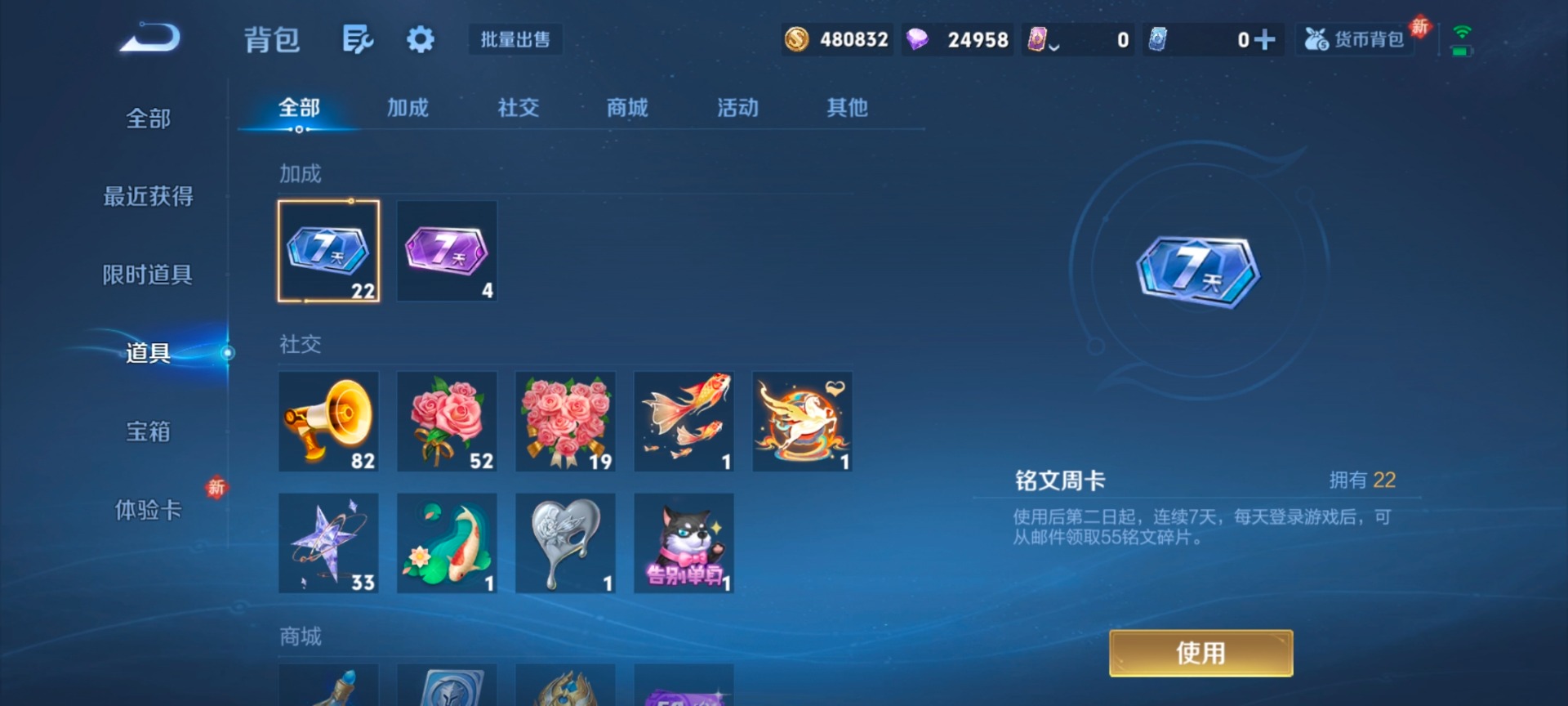 WZLX4253104王者荣耀账号详情图10