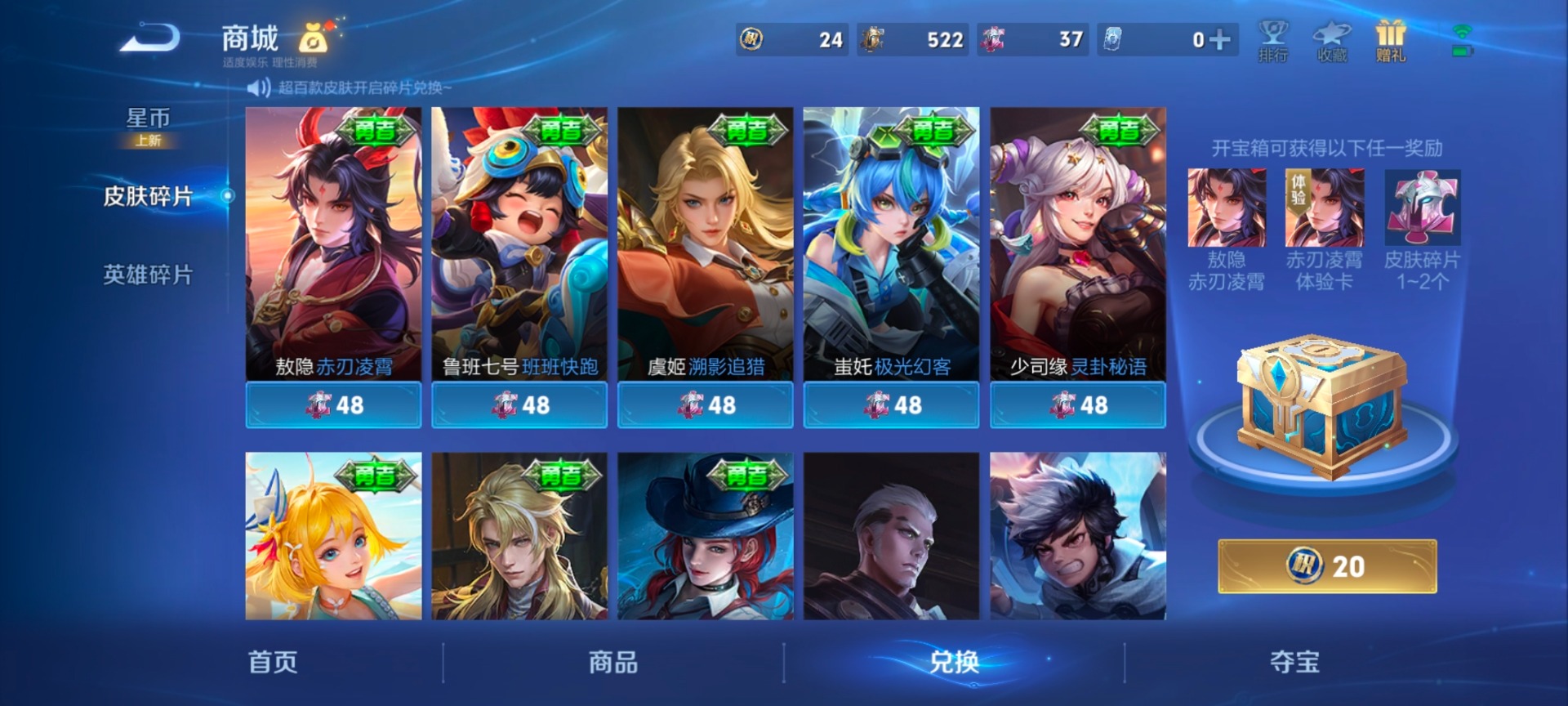 WZLX4253104王者荣耀账号详情图11