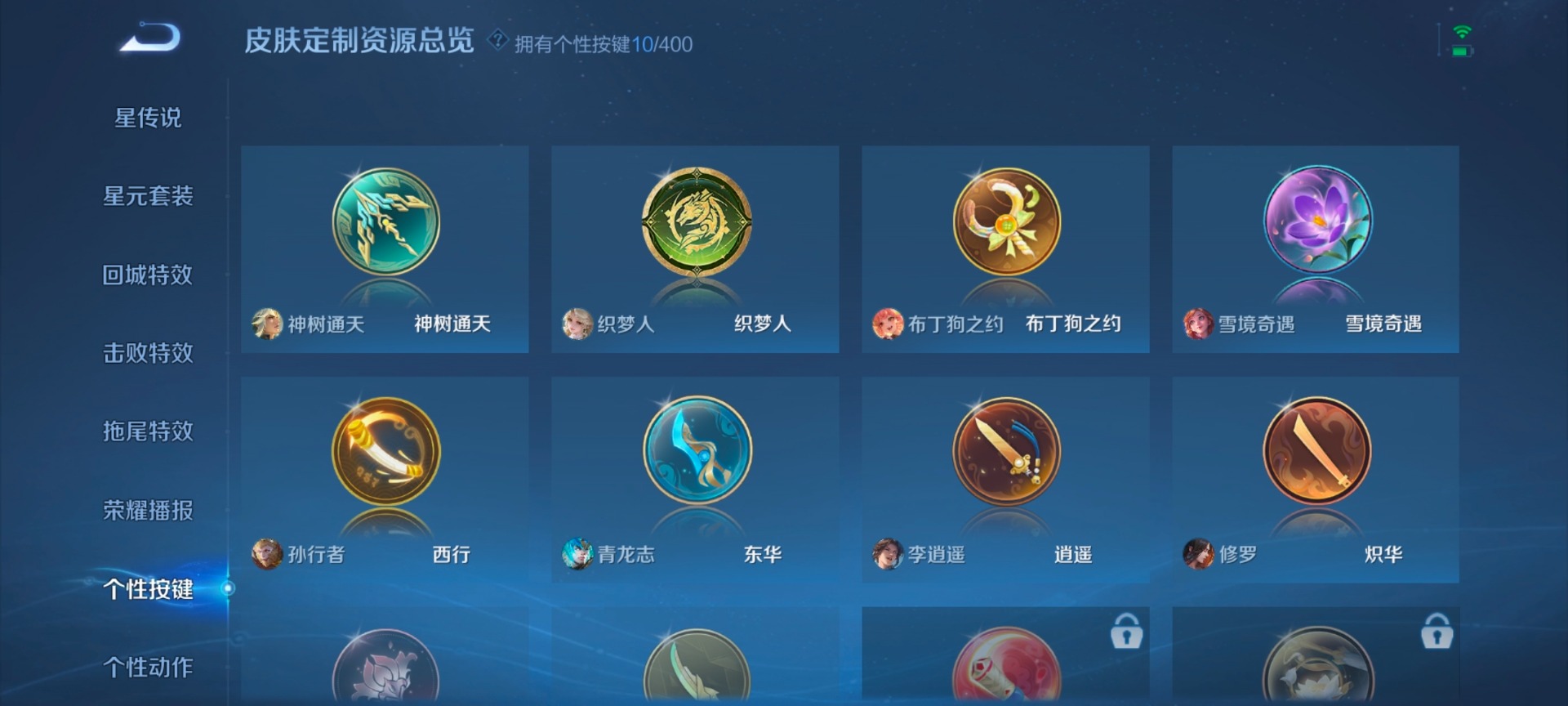 WZLX4253104王者荣耀账号详情图13