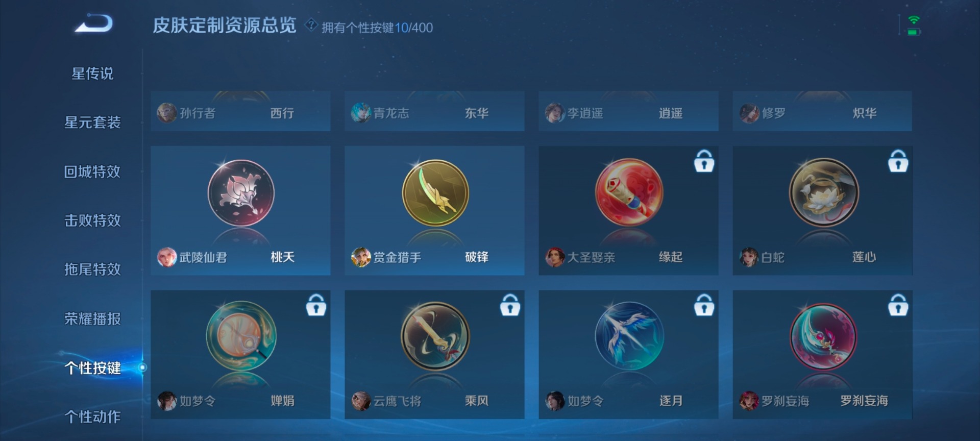 WZLX4253104王者荣耀账号详情图15