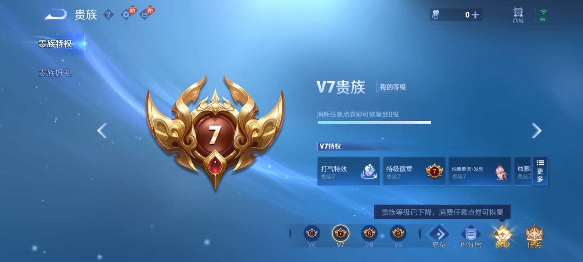 WZLX4253104王者荣耀账号详情图17